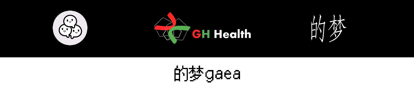 的梦gaea